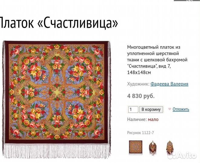 Павловопосадский платок, шаль. Шерсть 100