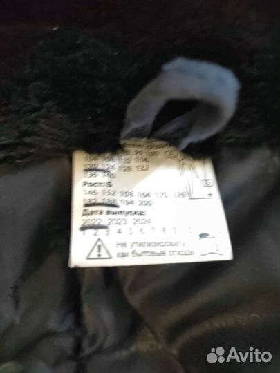 Костюм зимний рабочий