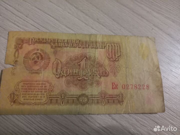 Билеты банка СССР