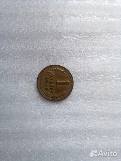 Монеты СССР: 3 копейки 1932 г., 3 коп. 1939 г., 1