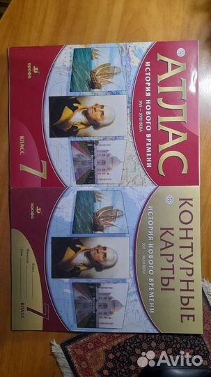 Атласы и контурные карты за 5, 6, 7 классы