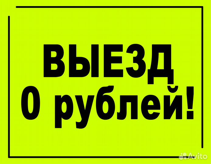 Ремонт холодильников Ремонт стиральных машин дома