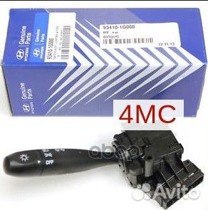 Подрулевой переключатель указателя поворота (ры