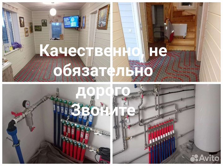 Сделать отопление в Мытищи. Сантехник