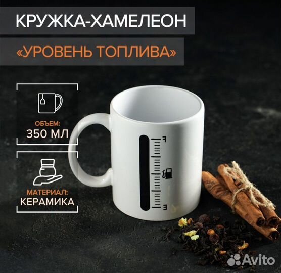 Кружка хамелеон