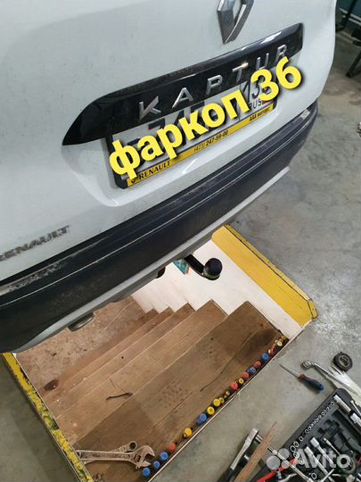 Фаркоп лидер плюс R116-A Renault kaptur