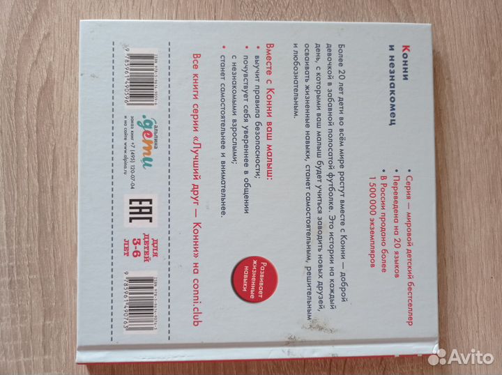 Детские книги