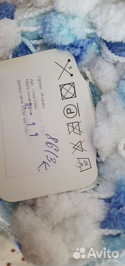 Нитки для вязания