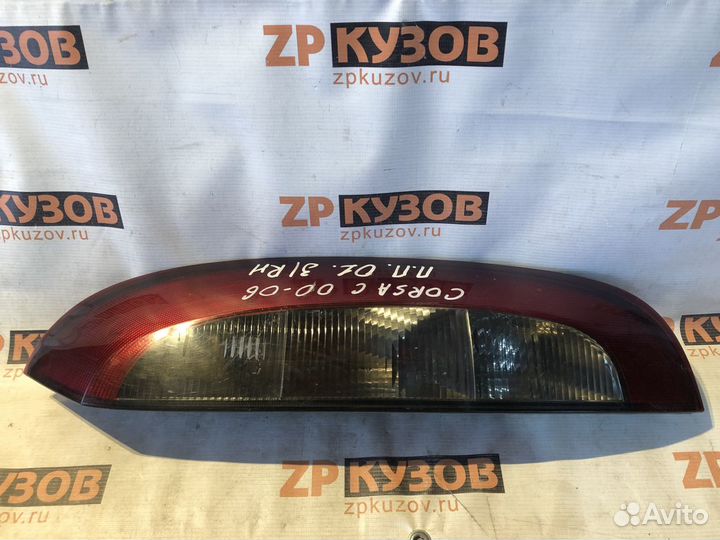 Opel Corsa C 00-06 Фонарь Задний Правый