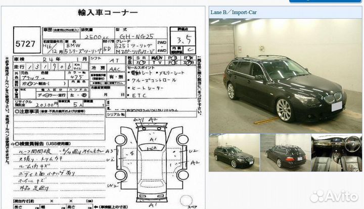 Электропроводка Bmw 525I Touring E60 / E61 M54