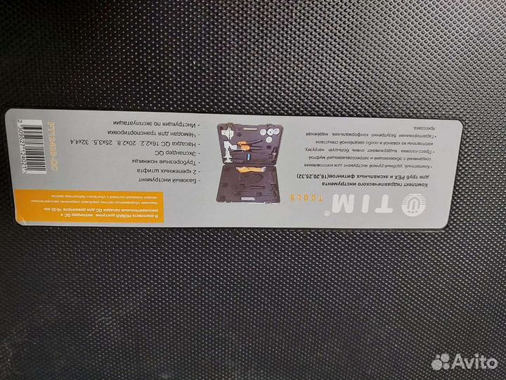 Инструмент для труб рехау аренда