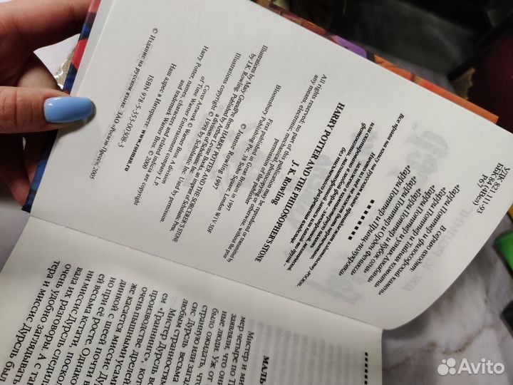 Гарри поттер и филосовский камень