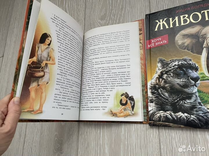 Детская энциклопедия и сказки