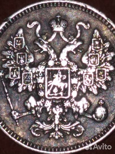 15 копеек 1861 