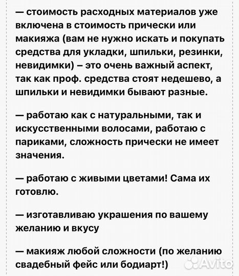 Сертификат скидка 50% на макияж и прическу