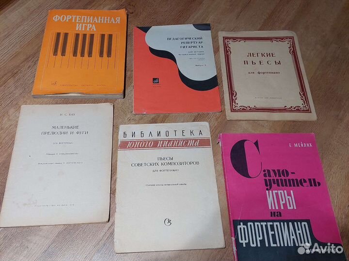 Книги по музыке. Ноты