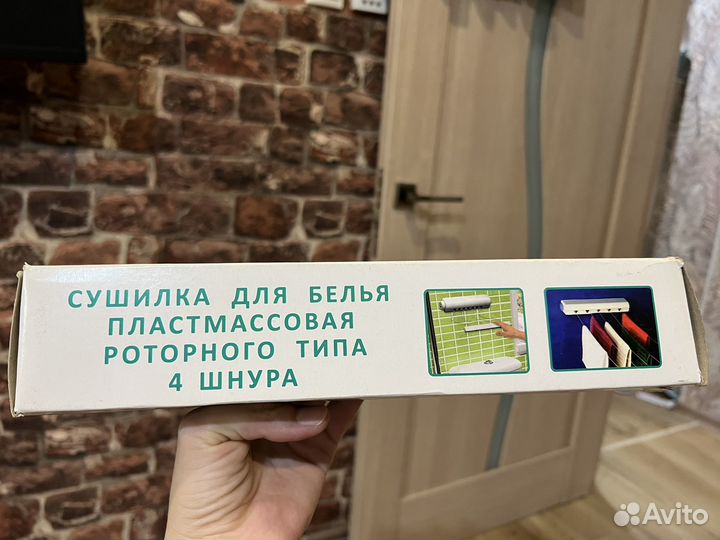 Сушилка для белья роторного типа