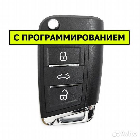 Ключ зажигания универсальный