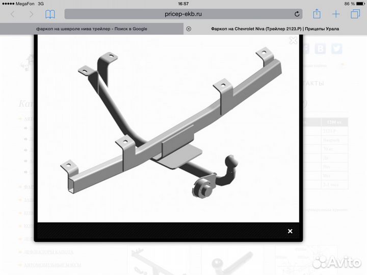 Фаркоп на Шевроле нива (нива travel) новый
