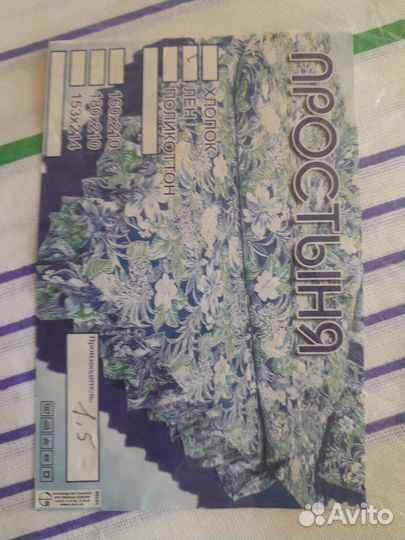 Простынь новая