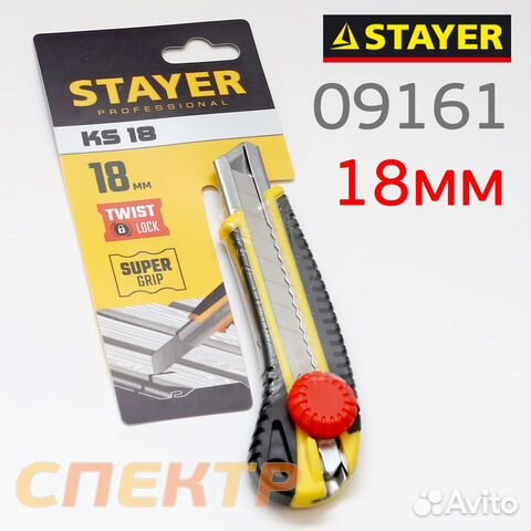 Нож технический stayer 09161 (18мм)