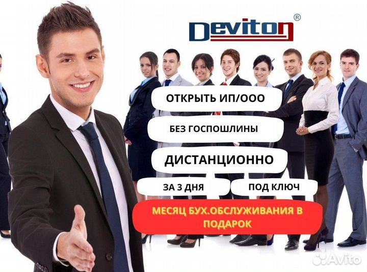 Регистрация / Изменения / Ликвидация ООО и ИП, СНТ