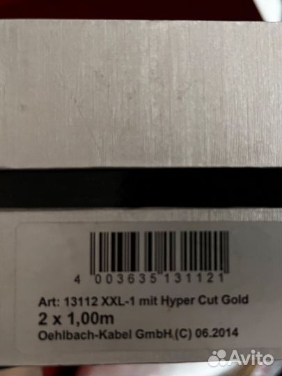 Кабель межблочный oehlbach xxl-1 2x1 m
