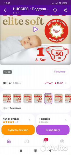 Памперсы подгузники для детей 1