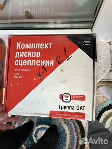 Комплект сцепления