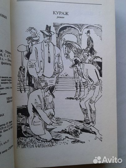 Большоя библиотека приключений и научной фантастик