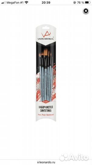 Кисти художественные синтетика