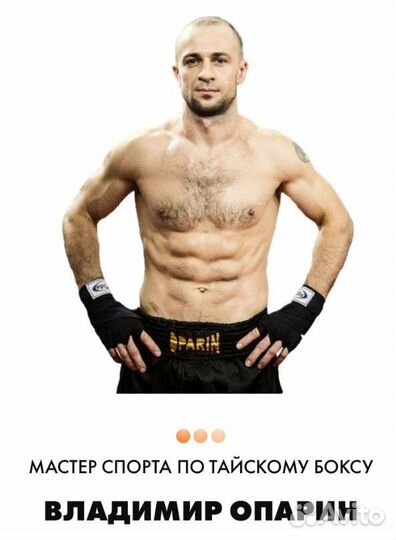 Тренер по тайскому боксу