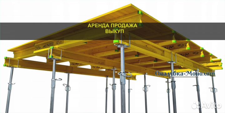 Опалубка перекрытия