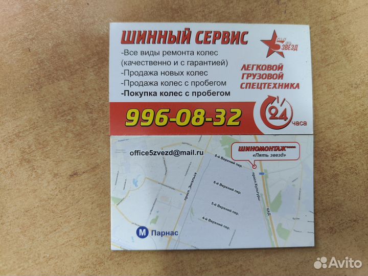 Nokian Tyres Hakkapeliitta 8 245/55 R19