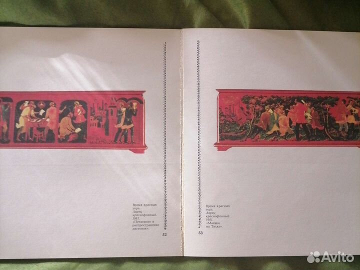 Палех. Валентин Ходов. 1992г