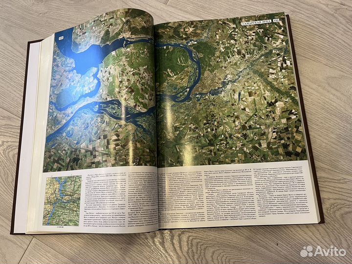 Национальный Атлас России