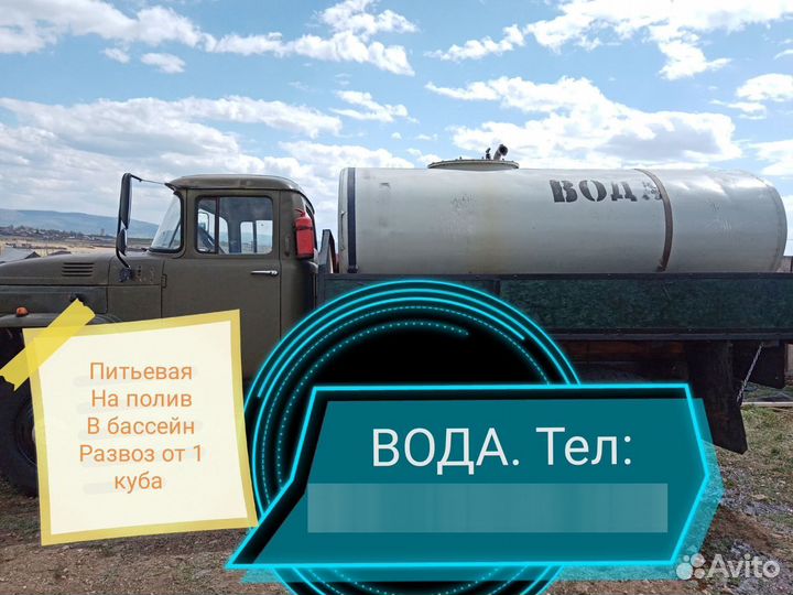 Подвоз воды