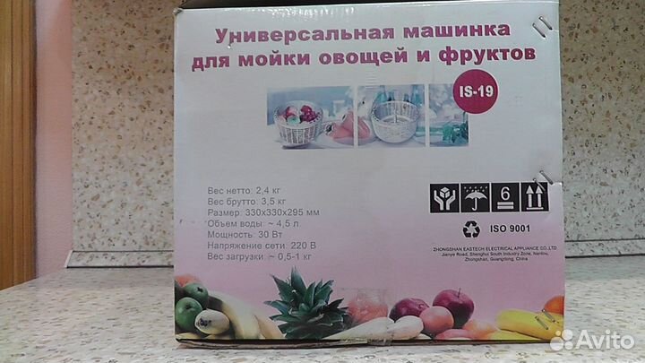 Комбайн для мойки овощей и фруктов