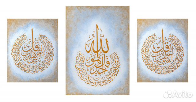 Мусульманские картины (шамаили)