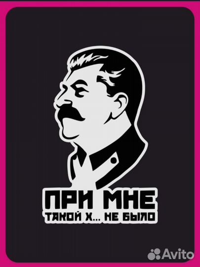 Наклейки для авто