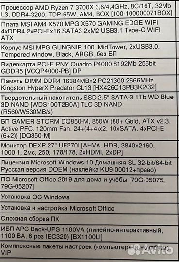 Перснальный компьютер