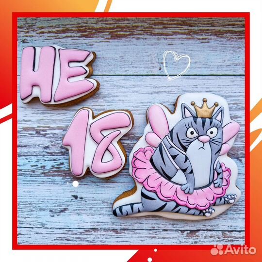 Пряники на заказ