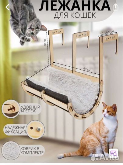 Гамак-лежанка для кошек на батарею На доставке
