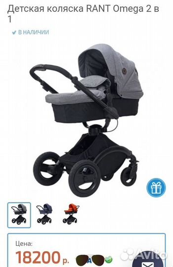 Коляска 3 в 1