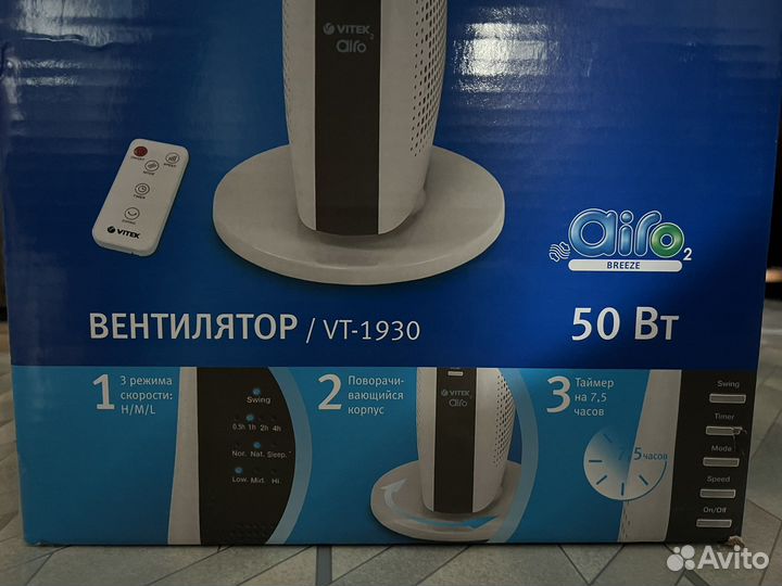 Напольный вентилятор vitek VT-1930