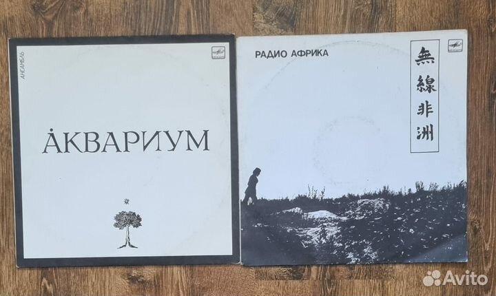 Виниловые пластинки.Алиса.Браво.Аквариум.DDT