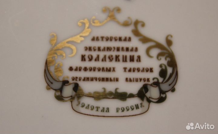 Набор фарфоровых тарелок