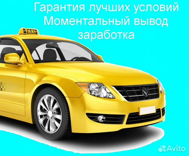 Работа в Яндекс.Про со свои авто подключение