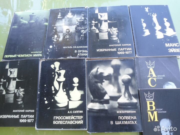 Книги и брошюры по шахматам