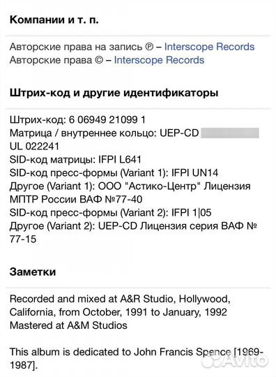 No Doubt - No Doubt CD Rus